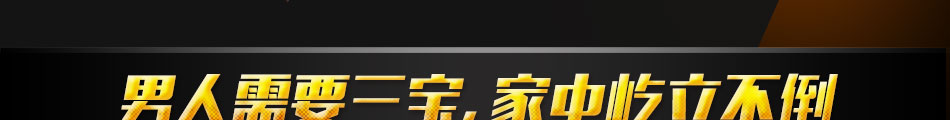 男人三宝加盟调节内分泌