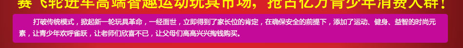 赛飞轮单轮车加盟独轮电动车加盟部360度保姆式扶持