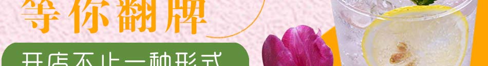 三春晖皇茶加盟市场优势