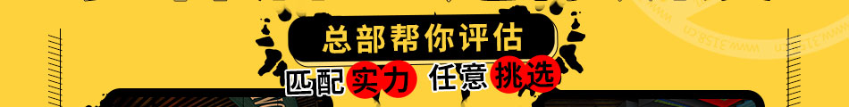 三个大叔黑椒牛肉饭加盟整店输出