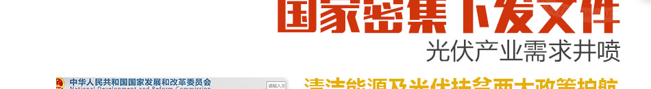 桑尼家用太阳能发电加盟官网