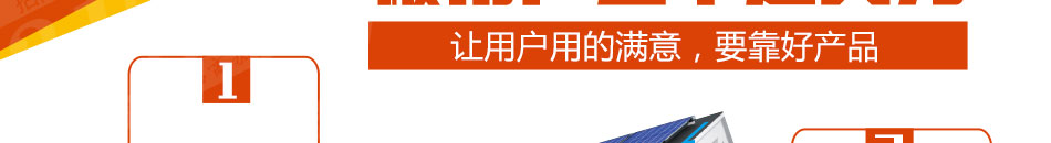 桑尼家用太阳能发电加盟整店输出