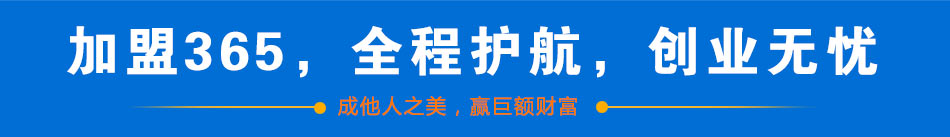 365车主联盟给车主带来更好的产品更好地服务