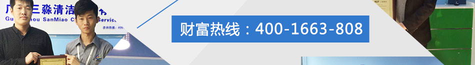 三淼清洁油烟机清洗加盟大市场利润高