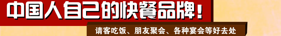 投资三牛快餐的理由
