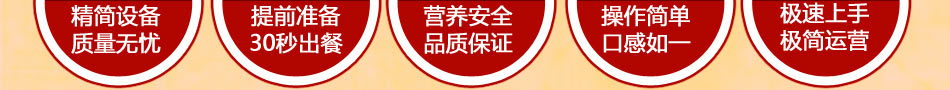 三牛快餐打造国人快餐品牌