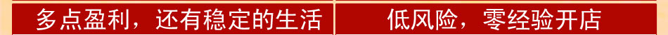 2013卖什么最火？三牛快餐赚快餐财富