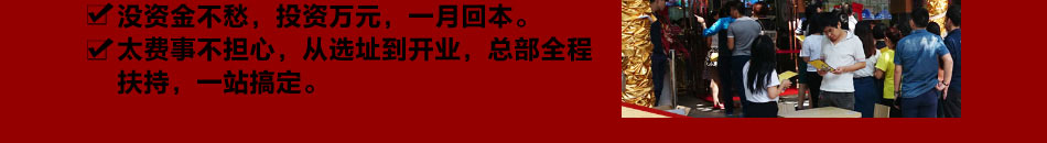 三下江鲜汤鱼粉加盟标准化操作