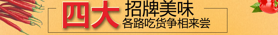 山城大侠重庆小面加盟总部下店带队