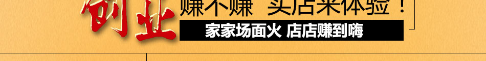 山城大侠重庆小面加盟投资少