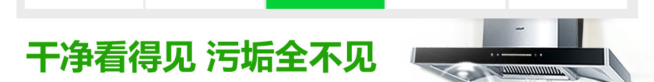 绿之源家电清洗加盟招商电话