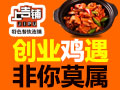 上吉铺黄焖鸡米饭