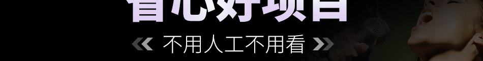 心歌迷你KTV唱吧加盟前景