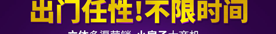 心歌迷你KTV唱吧加盟招商热线