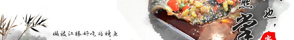 尚鱼果碳烤鱼加盟融合多种食材