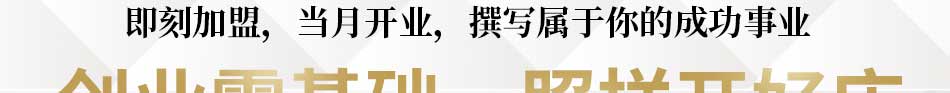 勺扑冰淇淋加盟包教包会