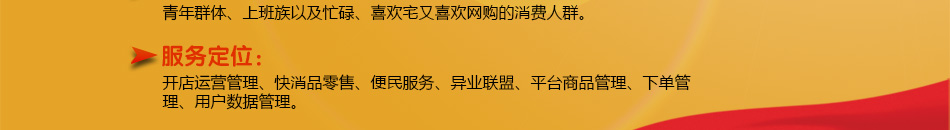 省士多便利店加盟成本低风险小