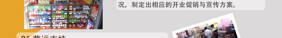 省士多便利店加盟成本低市场大