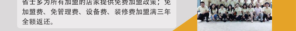 省士多便利店加盟产品齐全盈利不断