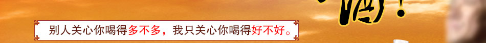 盛世国酱酒加盟白酒代理加盟招商