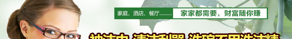 神洁巾清洁用品招商加盟只有一条路不能选择--------那就是放弃的路