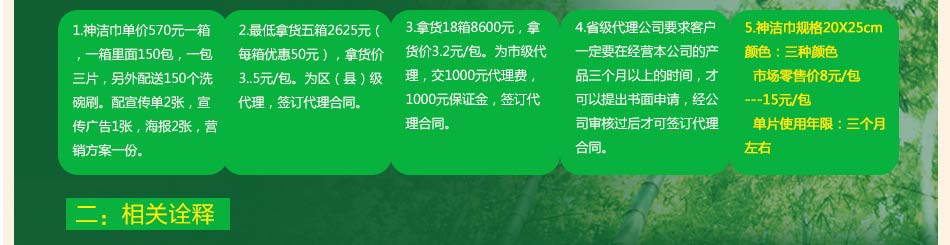 神洁巾洗碗清洁利器功能强大前所未有家家户户抢着要