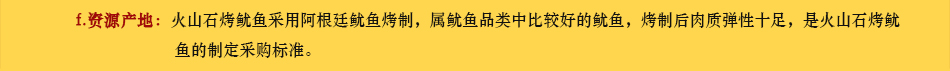 燊记石烤火山石烤鱿鱼加盟门店可大可小