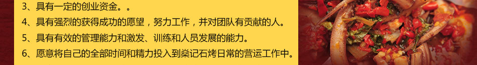燊记石烤火山石烤鱿鱼加盟全程指导无后顾之忧