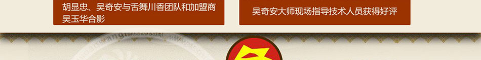 舌舞川香加盟尝不尽的味道赚不尽的钞票!