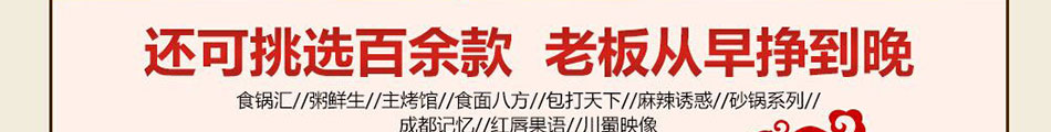 舌舞川香加盟