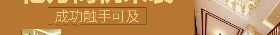 皇家洛克纳米集成墙饰加盟连锁