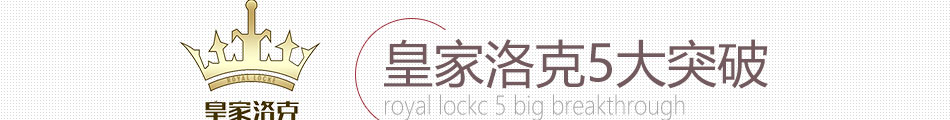 皇家洛克纳米集成墙饰加盟价格