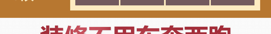 皇家洛克纳米集成墙饰加盟一站式服务
