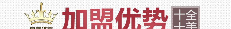 皇家洛克纳米集成墙饰加盟全程扶持