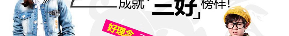 十二生肖童装加盟品牌童装加盟黄金项目