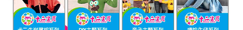 十二生肖童装加盟引领春夏童装热潮