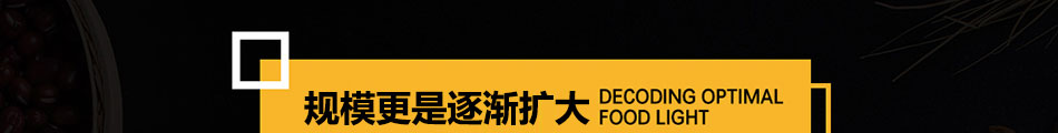 优食光便当加盟价格