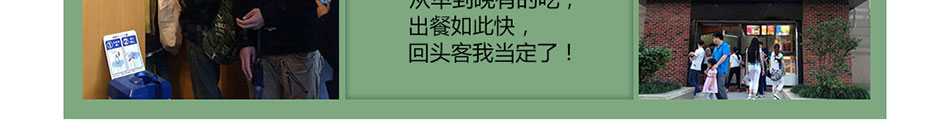 优食光便当加盟招商电话