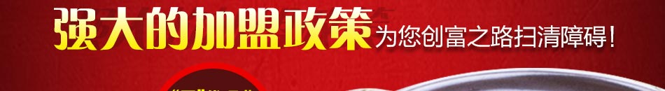 食客领先黄焖鸡米饭加盟第一品牌