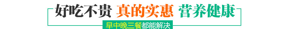 石磨玉米粗粮饼小吃车加盟小本创业好选择