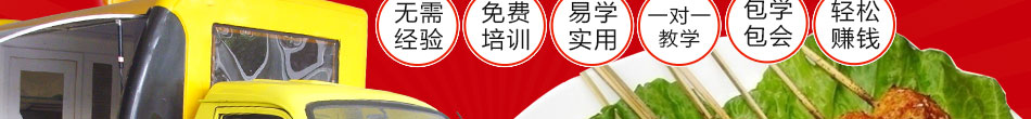 楚汉食神全能小吃车加盟食品机械小吃车加盟