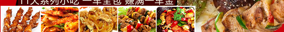 楚汉食神全能小吃车加盟郑州小吃车加盟