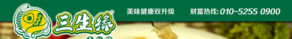 三生缘手抓饼加盟怎么样