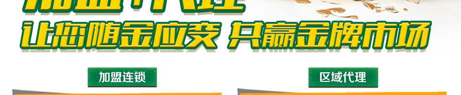 三生缘手抓饼加盟学校旁开家手抓饼店如何