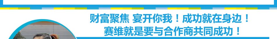 考察赛维干洗免费设备安装