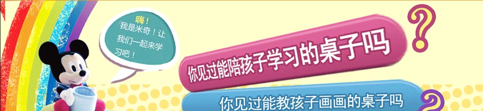 智慧谷儿童启蒙桌是上海天慧婴童用品有限公司旗下品牌