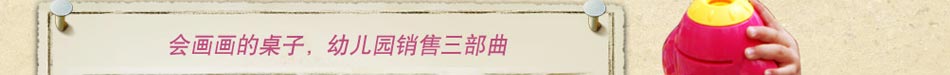 智慧谷儿童学习桌是中国首款专利产品