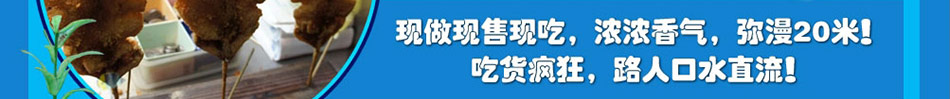 耍大牌大鱿鱼加盟重庆最新最潮的大鱿鱼