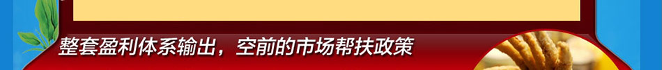 耍大牌大鱿鱼加盟2014最火爆的街头小吃