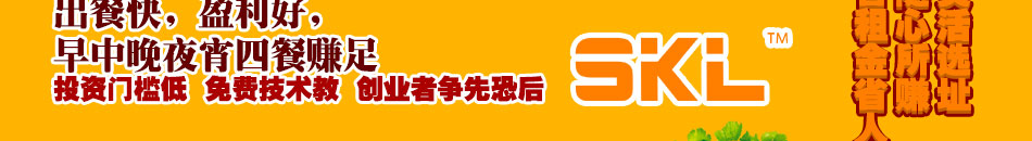 涮客隆小吃车加盟小投资回本快